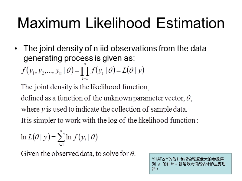 人民大学高级计量经济学讲义7.ppt_第3页