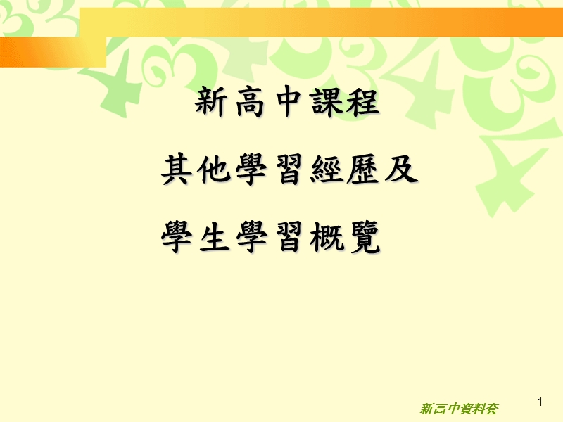 其他學習經歷.ppt_第1页