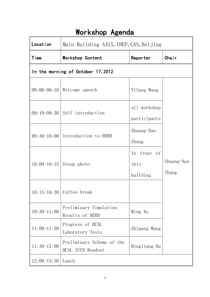 xtp科学目标及设计方案讨论会.doc_第2页