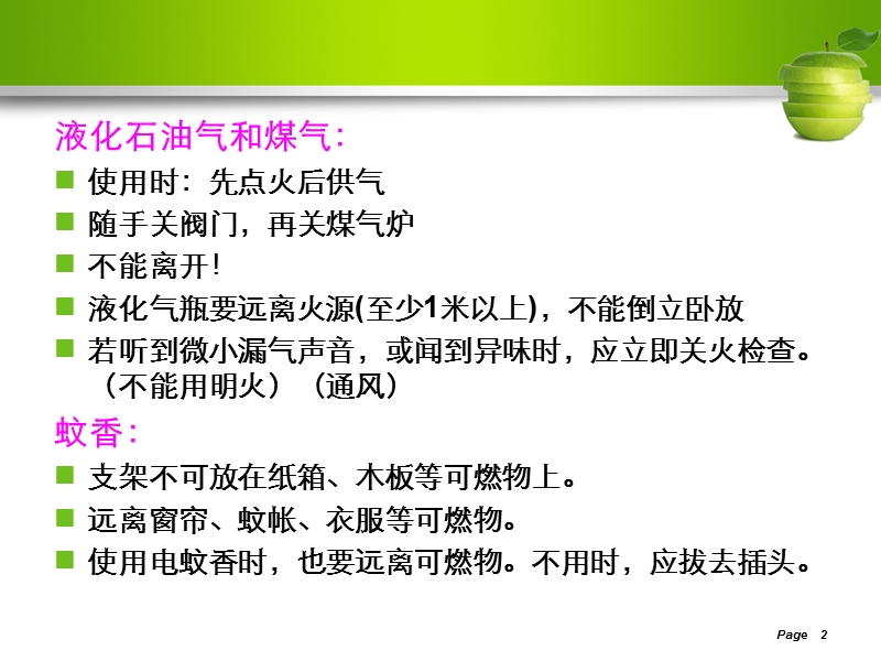 外汇风险管理系统.ppt_第2页