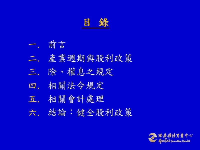 盈余vs资本公积.ppt_第2页