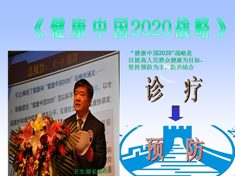 量子检测在体检中的应用()20121214.ppt_第3页