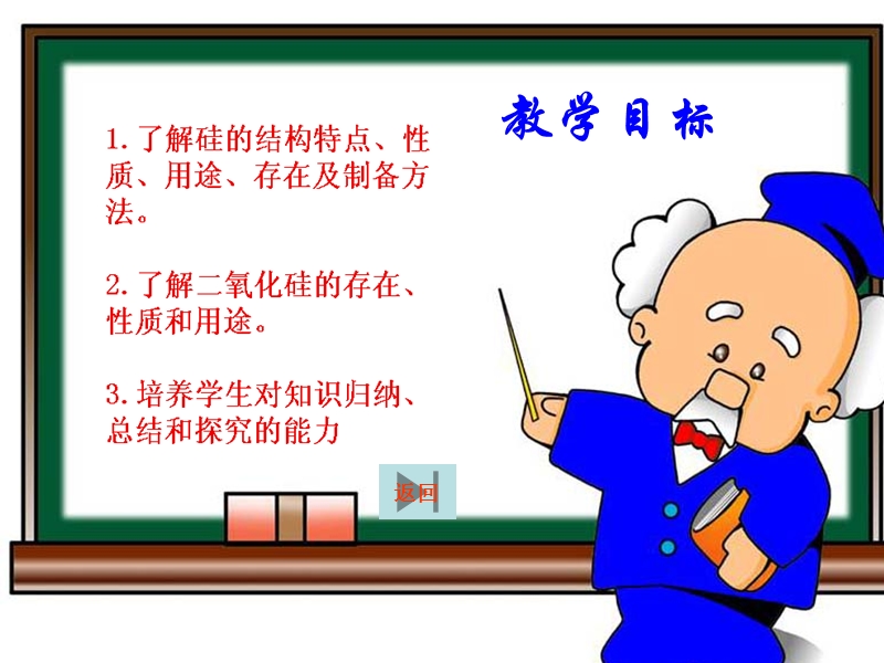 物质二氧化硅.ppt_第3页