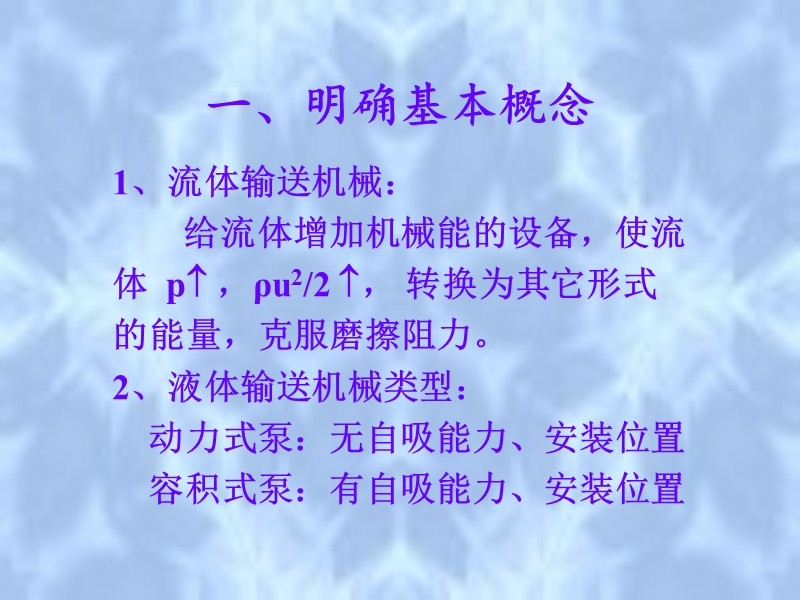 02第二章小结.ppt_第3页