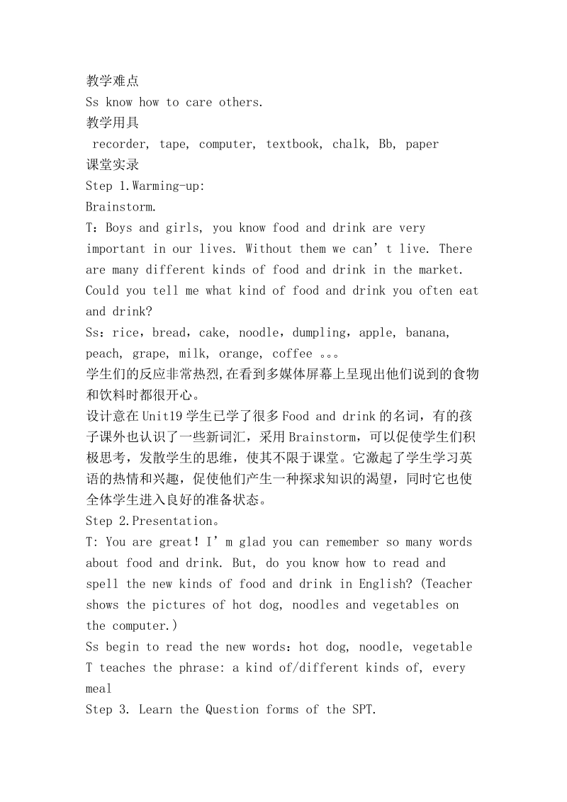 在任务型教学中渗透爱的教育.doc_第3页