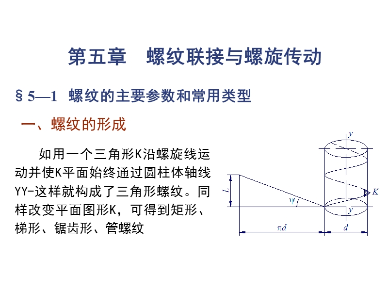 05 联接.ppt_第1页