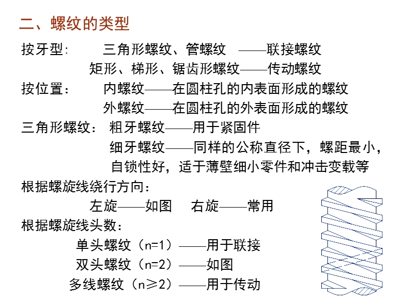 05 联接.ppt_第2页