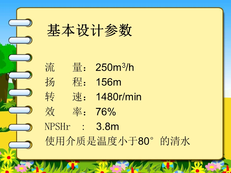 毕业答辩-兰州理工大学-ppt.ppt_第2页