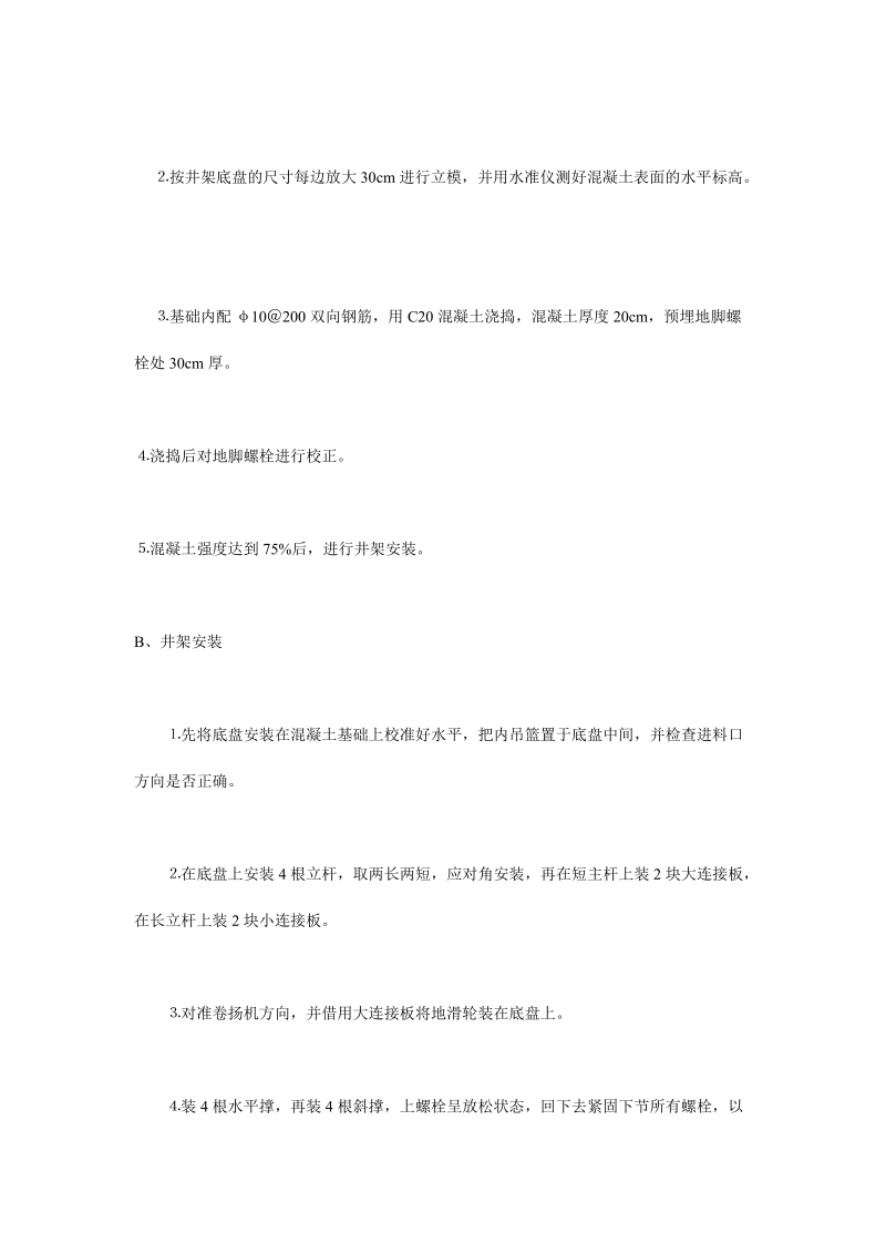 顶岗实习总结.doc_第2页