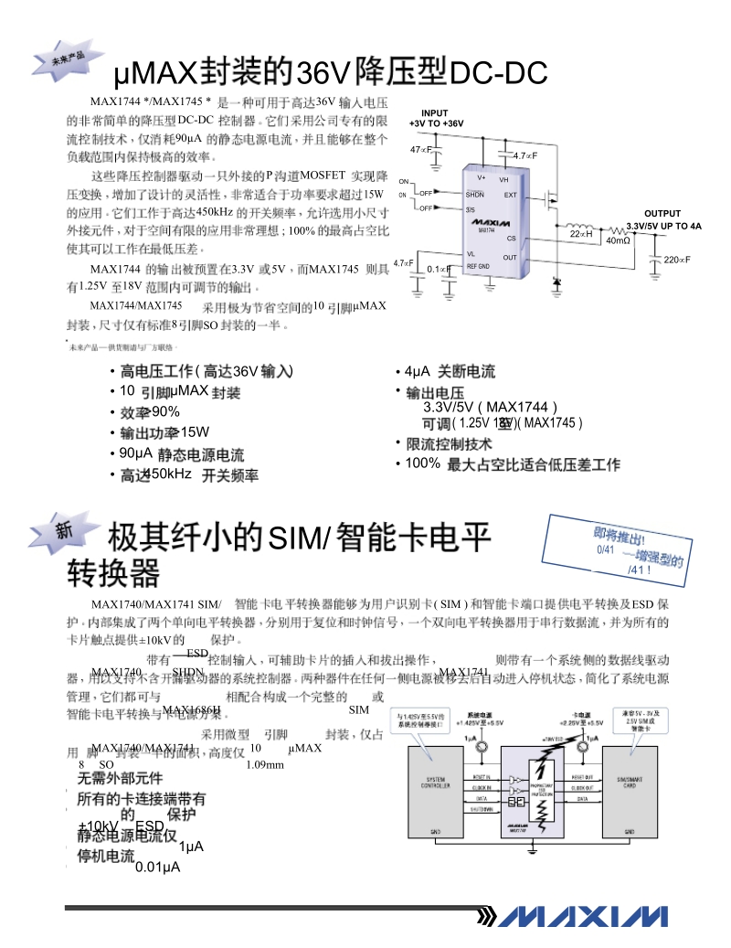 电源设计指南 第十九版.doc_第3页