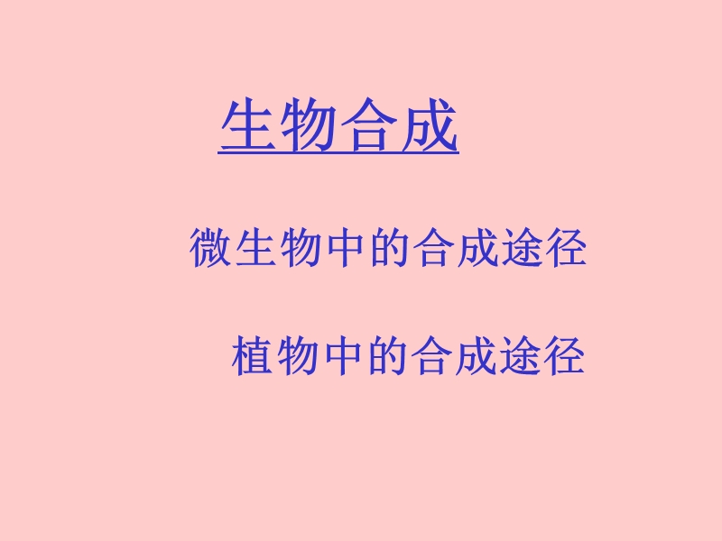 04_赤霉素详解.ppt_第2页