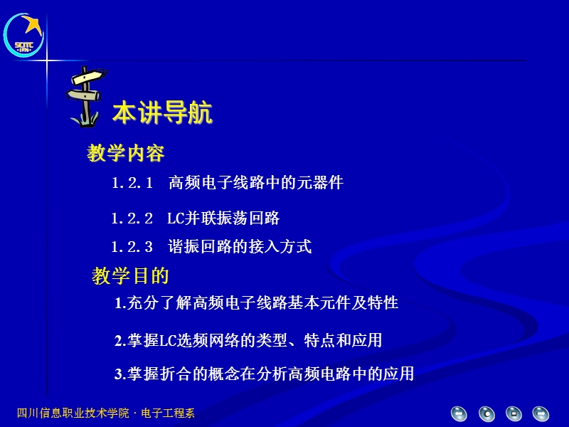 (a)电容器的等效电路 - 四川信息职业技术学院.ppt_第2页