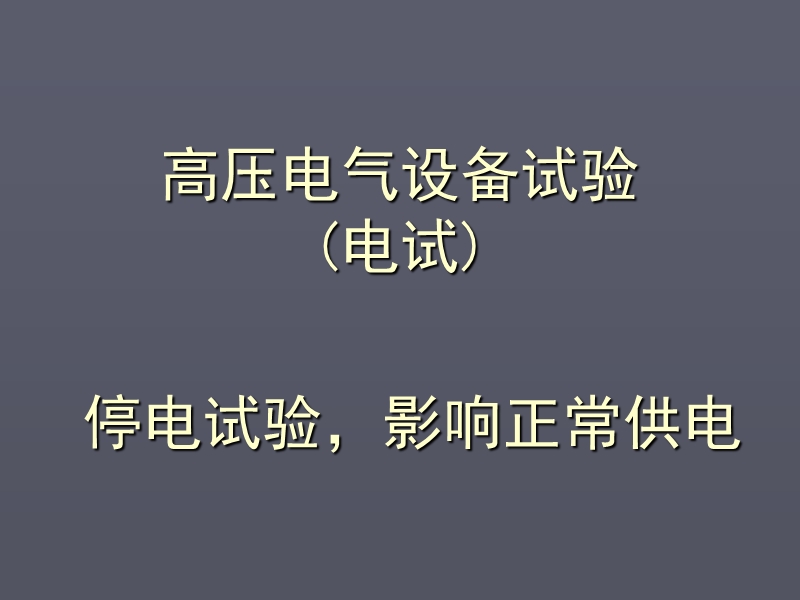 离线检测.ppt_第1页