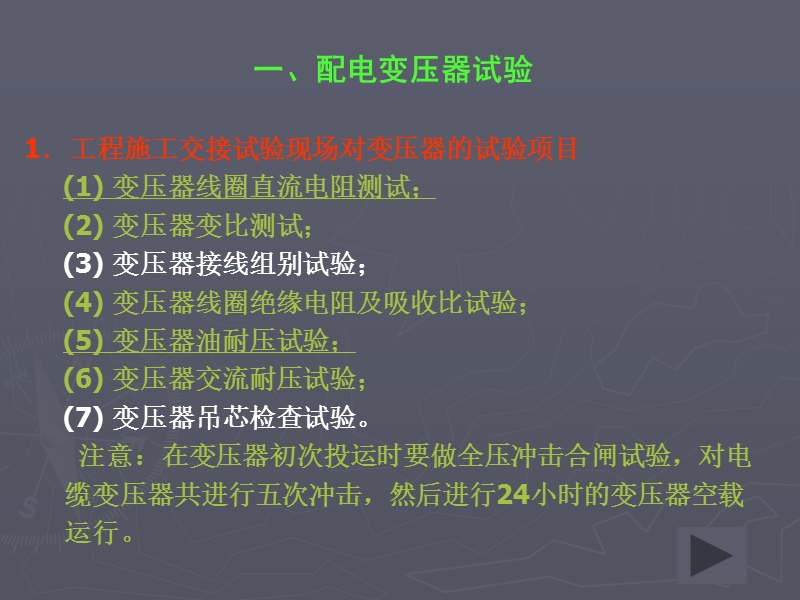 离线检测.ppt_第3页