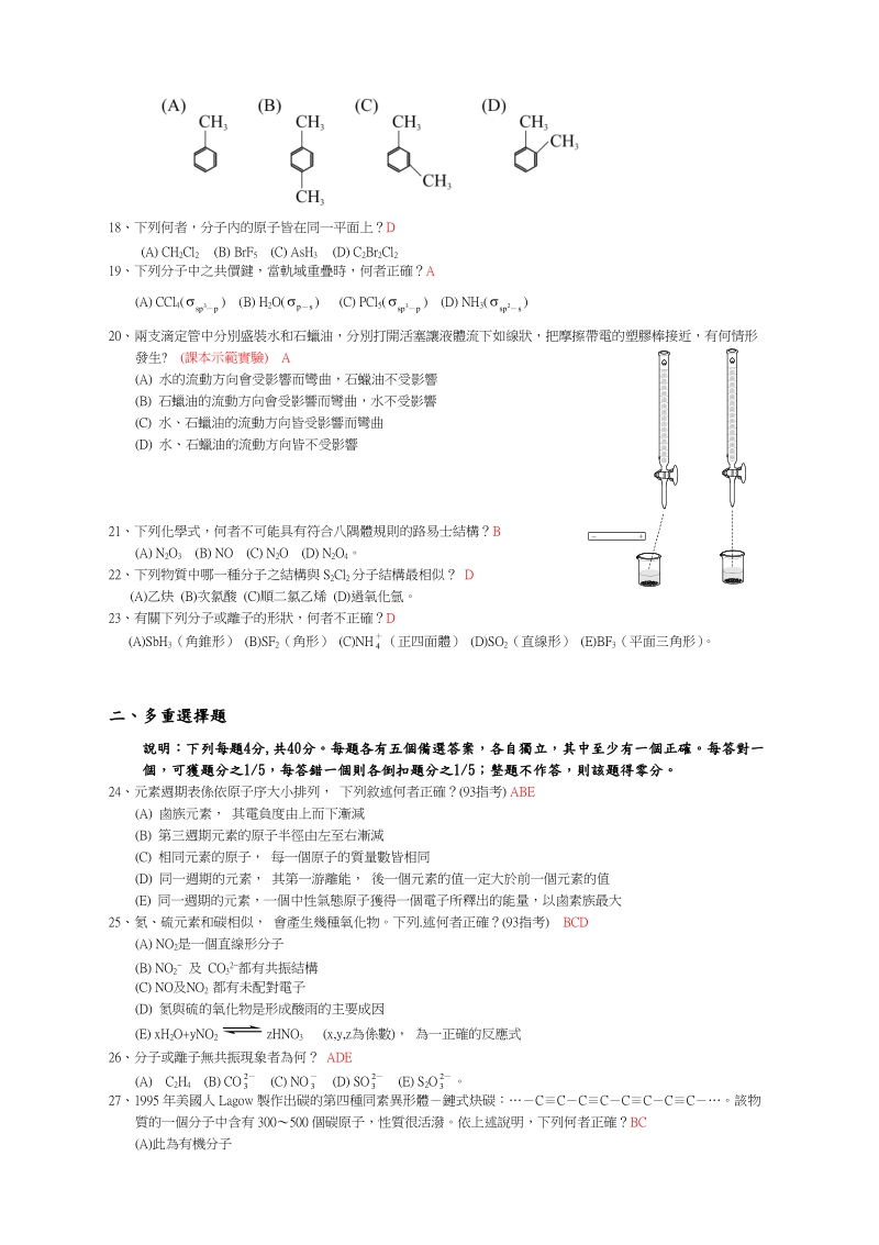 0-高雄立小港高中.doc_第2页