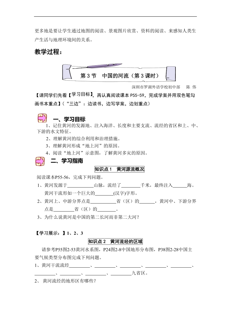 方法指导 主体参与 能力提升.doc_第2页