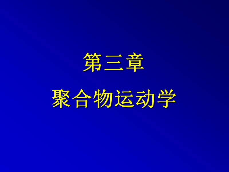 03 运动学13.ppt_第1页