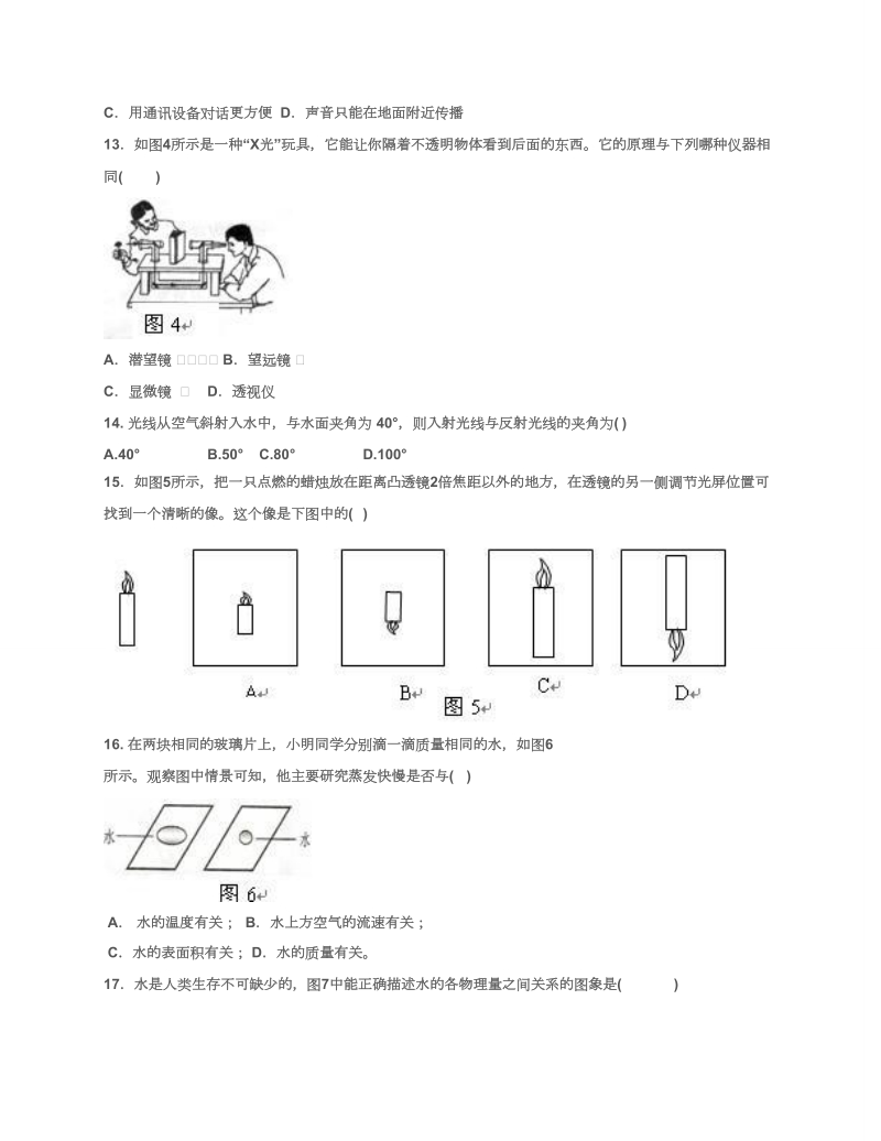 物理成才之路选修3-5.docx_第3页