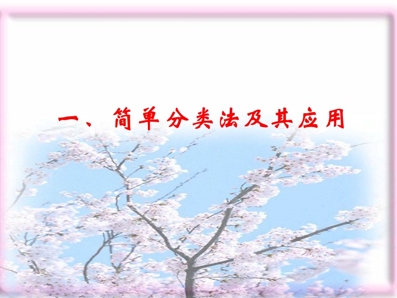 胶体的性质.ppt_第3页