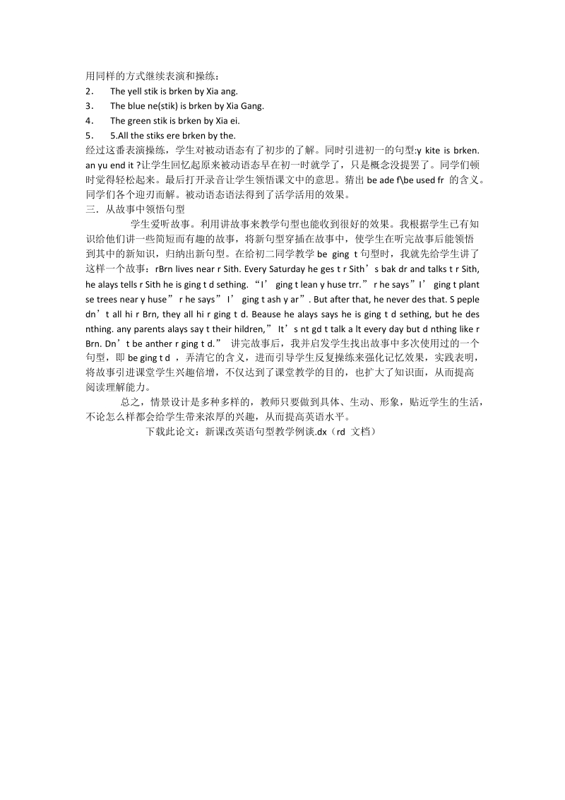 新课改英语句型教学例谈_英语论文.doc_第2页