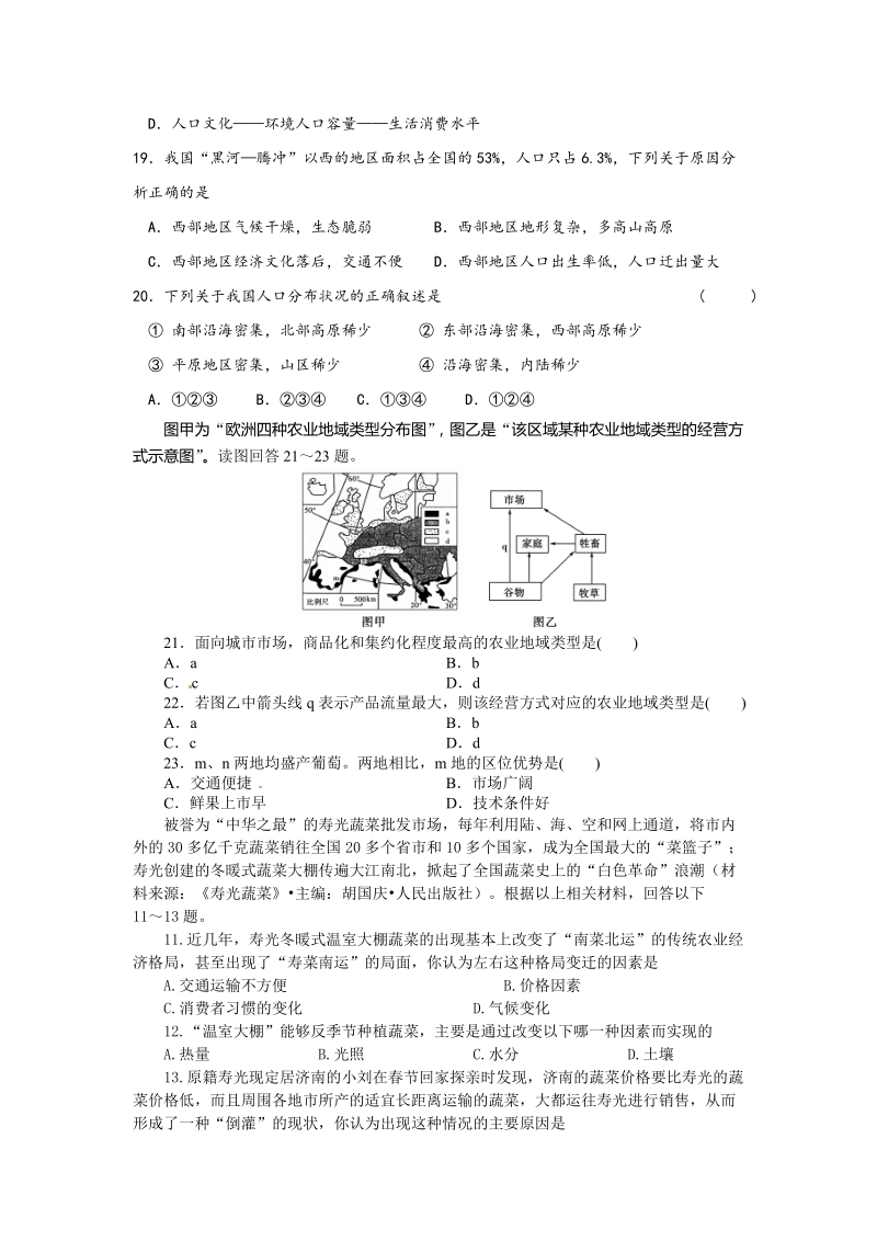 读人口年龄结构金字塔示意图.doc_第2页