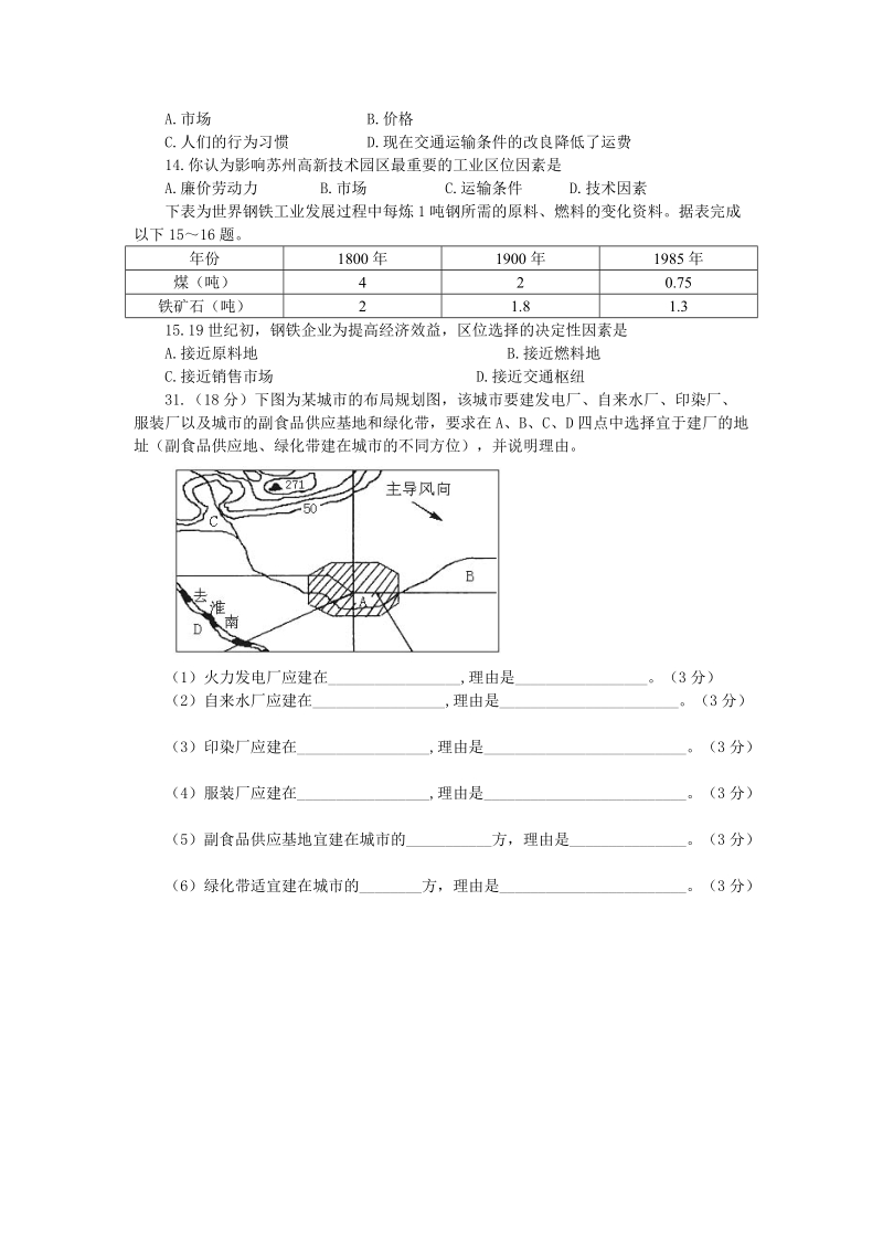 读人口年龄结构金字塔示意图.doc_第3页