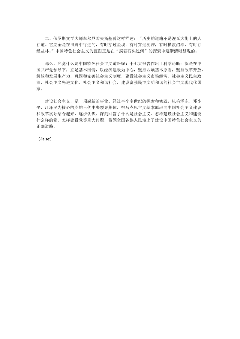 十7大报告精神学习心得（十七大）_0.doc_第2页