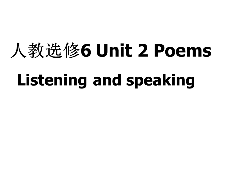 高二英语poems课件4.ppt_第1页