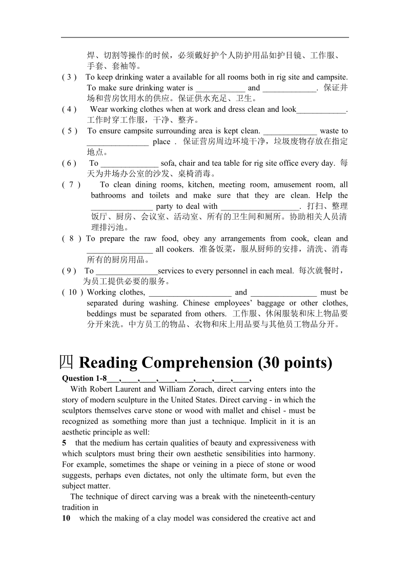 09中澳第二学年单元6试卷.doc_第2页