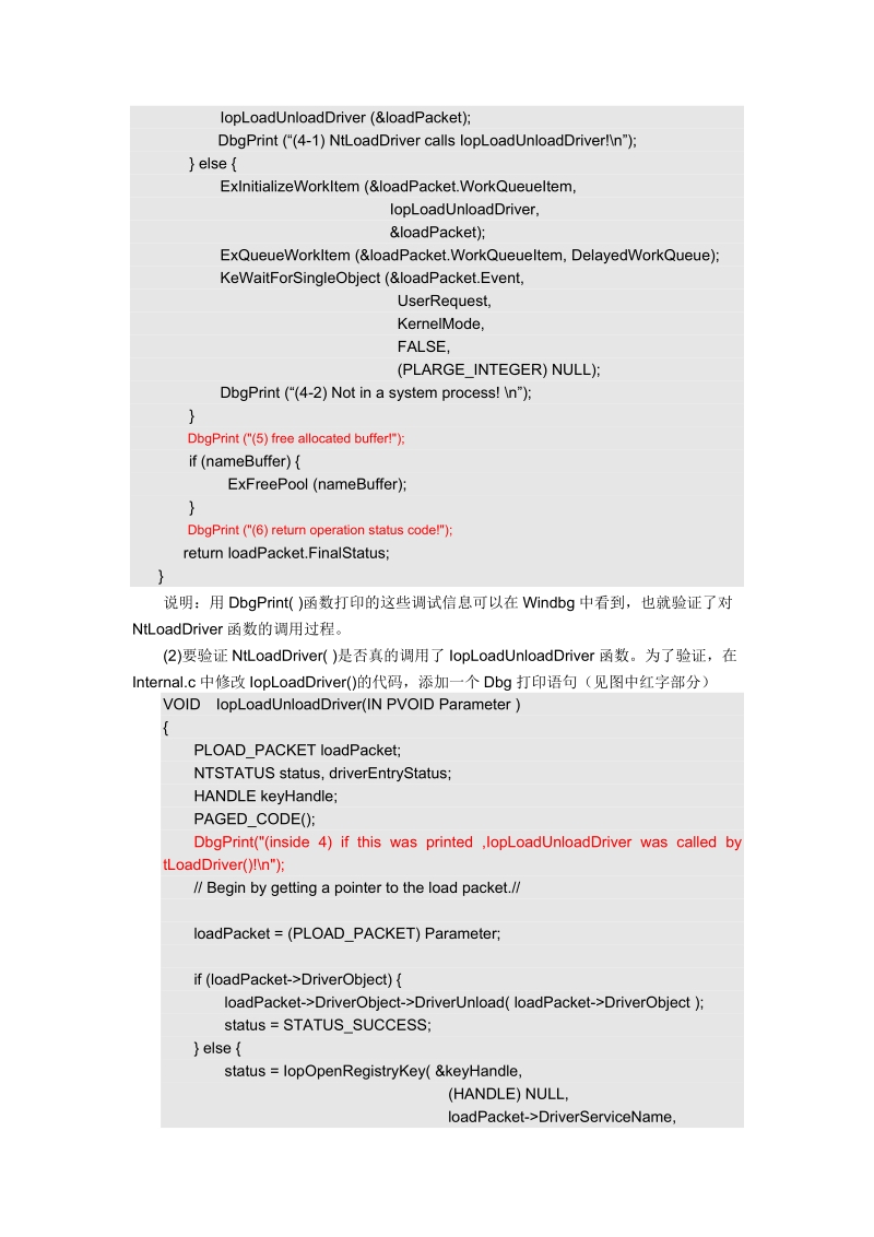 第五章 驱动程序加载实验指导书.doc_第2页