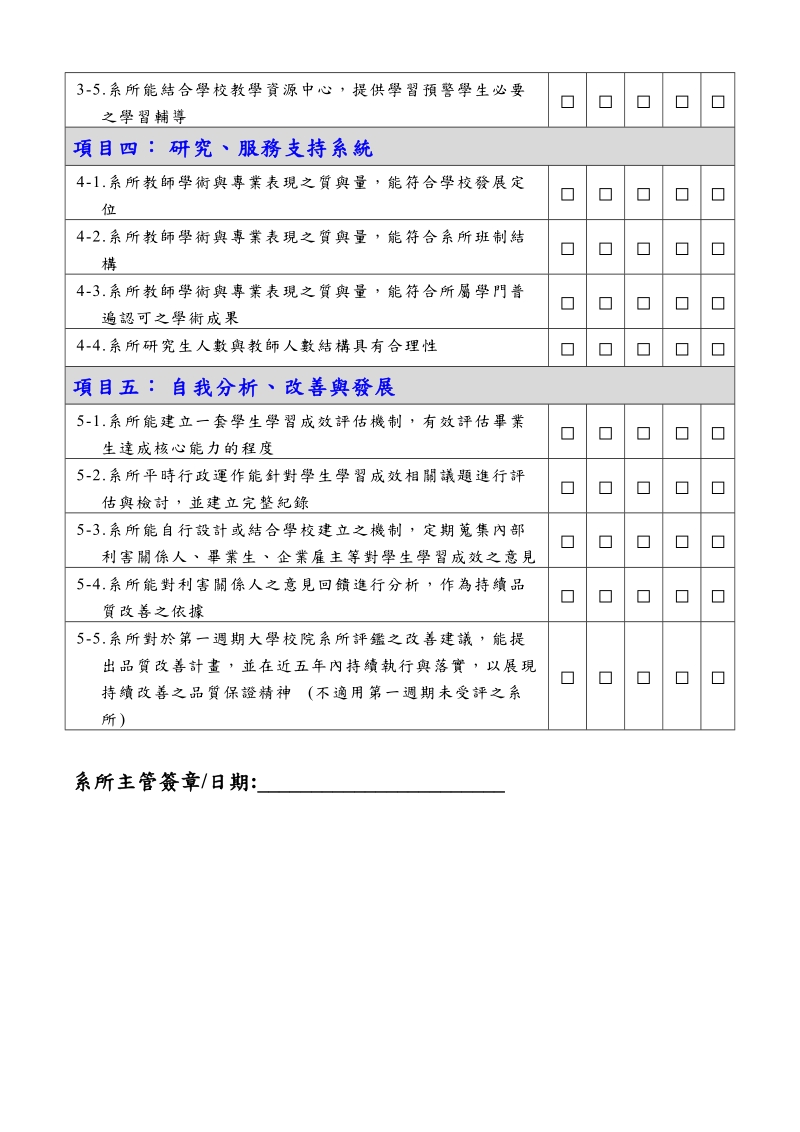 02-中华大学研发处.doc_第2页