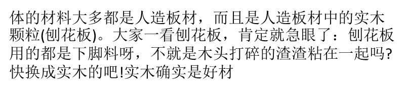 整体橱柜死贵死贵的 为啥不能自己找木工直接打呢？.pptx_第2页