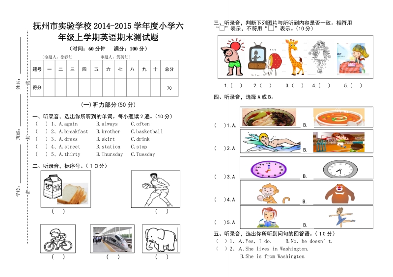 初三数学试题.doc_第1页