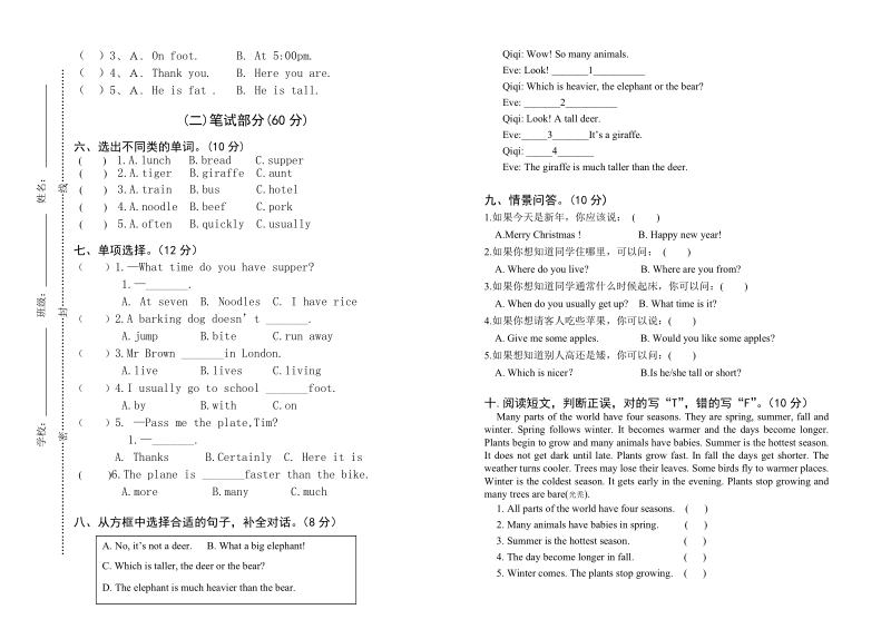 初三数学试题.doc_第2页