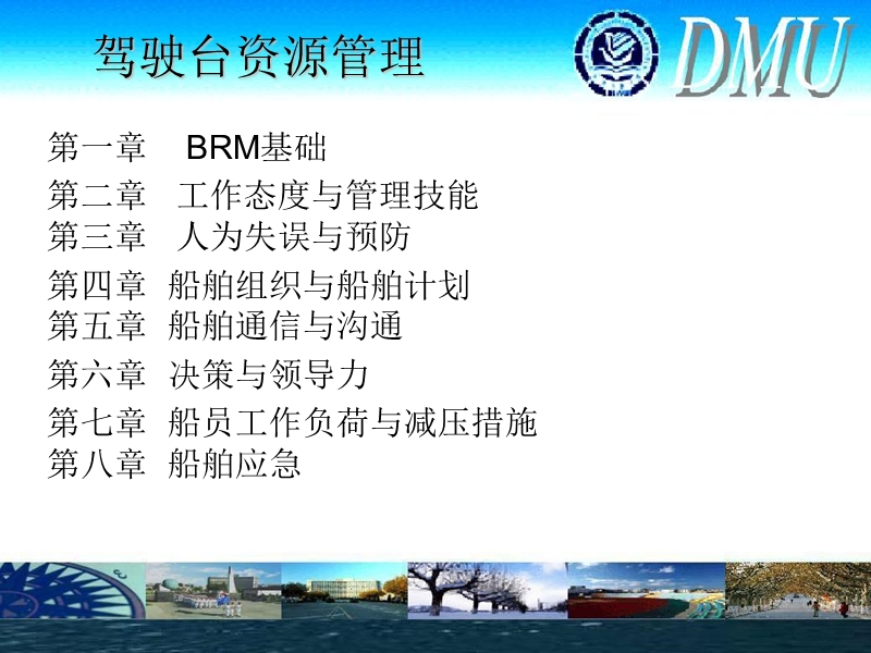 01 第一章  brm基础.ppt_第2页