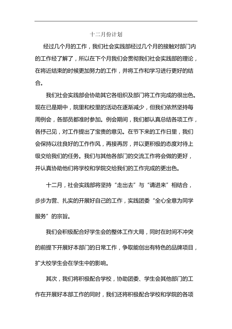 东北 林 业 大学.doc_第2页