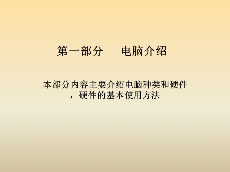 老年人学习电脑操作.ppt_第3页