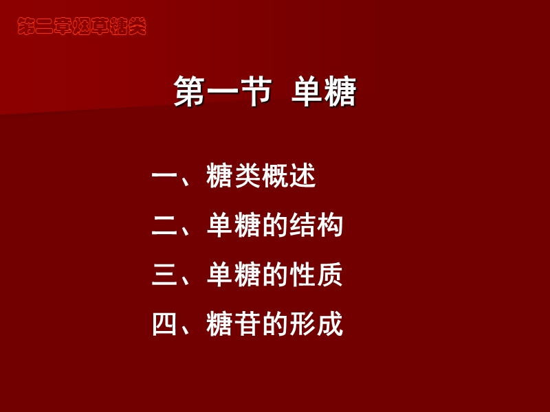 烟草添加剂.ppt_第2页