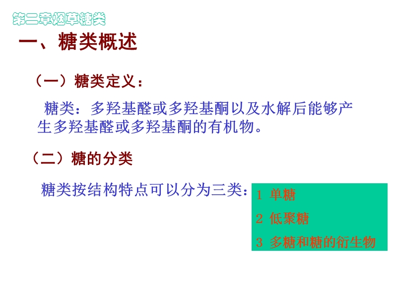 烟草添加剂.ppt_第3页