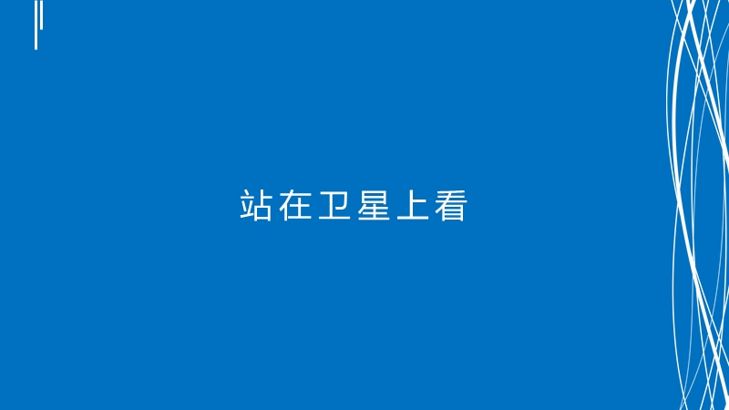 建筑电气照明概论.ppt_第2页