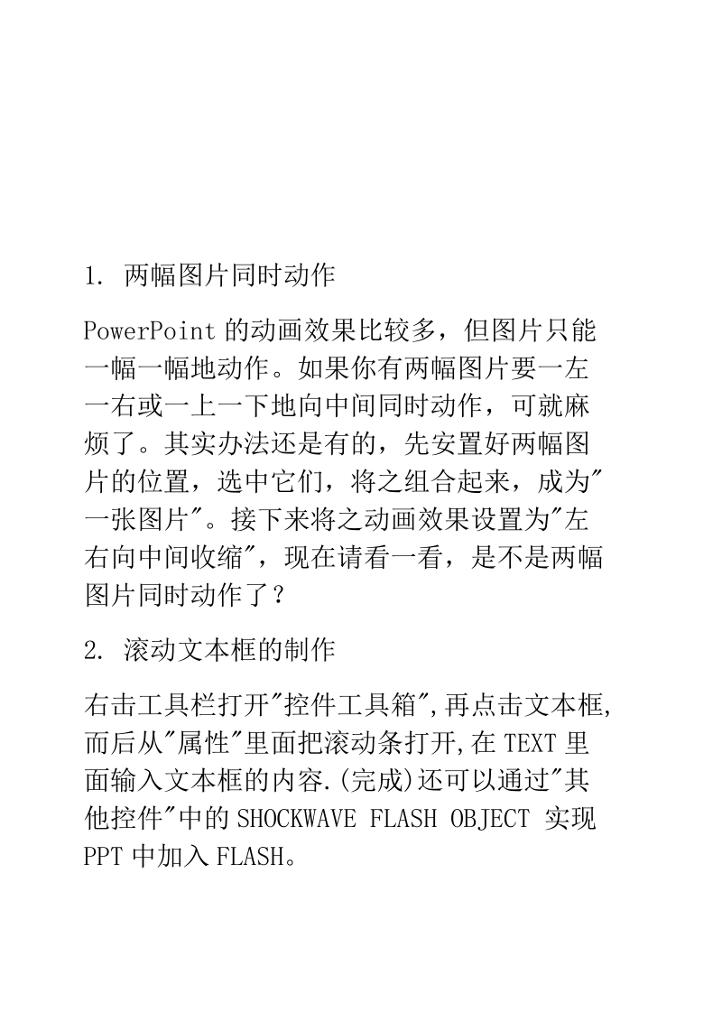 别跟我说你会PPT,帮你学ppt.docx_第1页