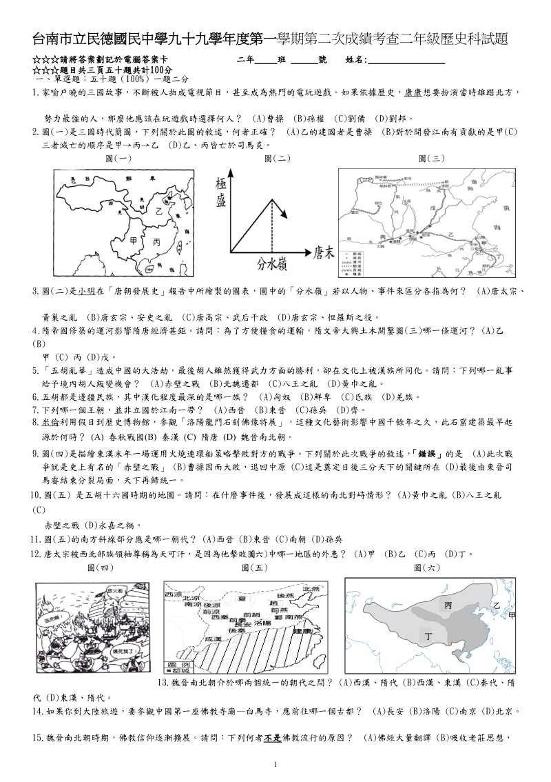 1-民德国中荣誉榜更多荣誉.doc_第1页