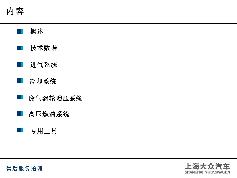 01_1.4l-tsi发动机资料.ppt_第2页