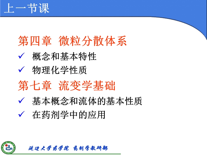 第六章-粉体学基础.ppt_第2页