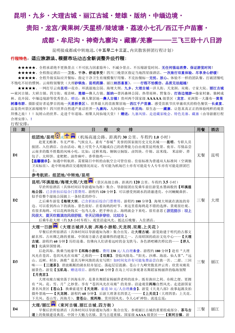 011骞链堢2链燂兑浠锋牸链夋晥链燂细锛链0镞ュ紑濮.doc_第1页