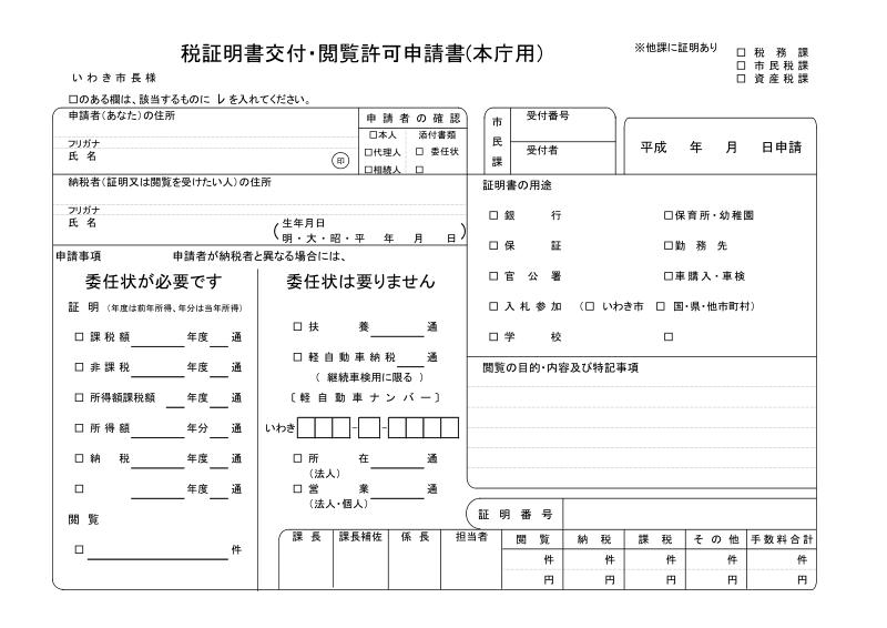 (1mb)(word文书)-いわき市.doc_第2页