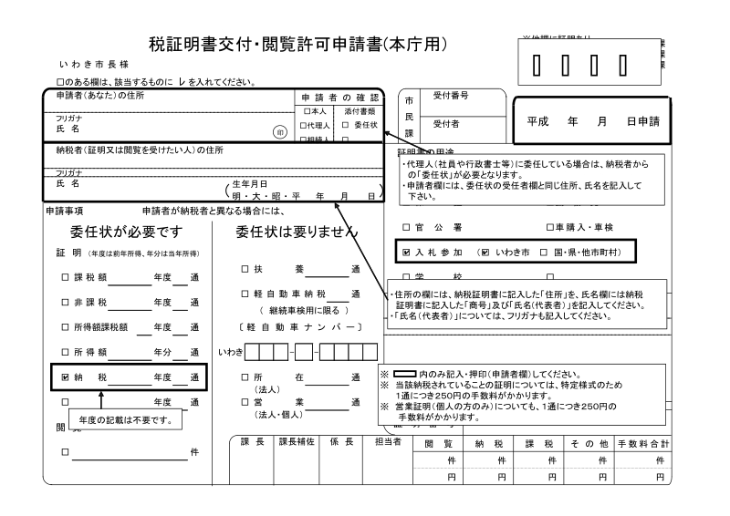 (1mb)(word文书)-いわき市.doc_第3页