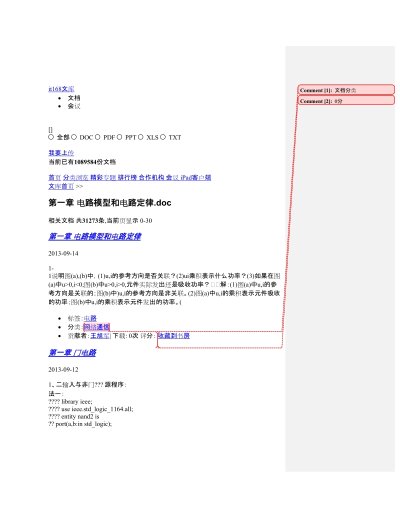 第一章电路模型和电路定律doc文档.doc_第1页