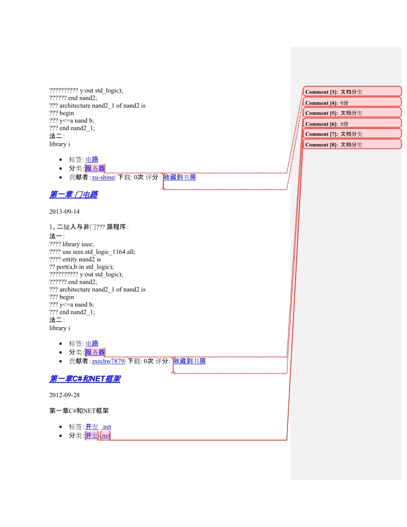 第一章电路模型和电路定律doc文档.doc_第2页