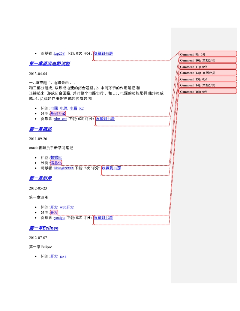 第一章电路模型和电路定律doc文档.doc_第3页